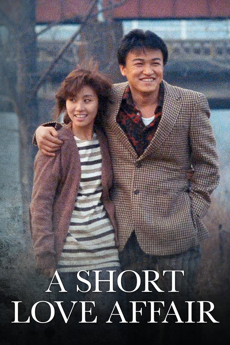Poster of A Short Love Affair