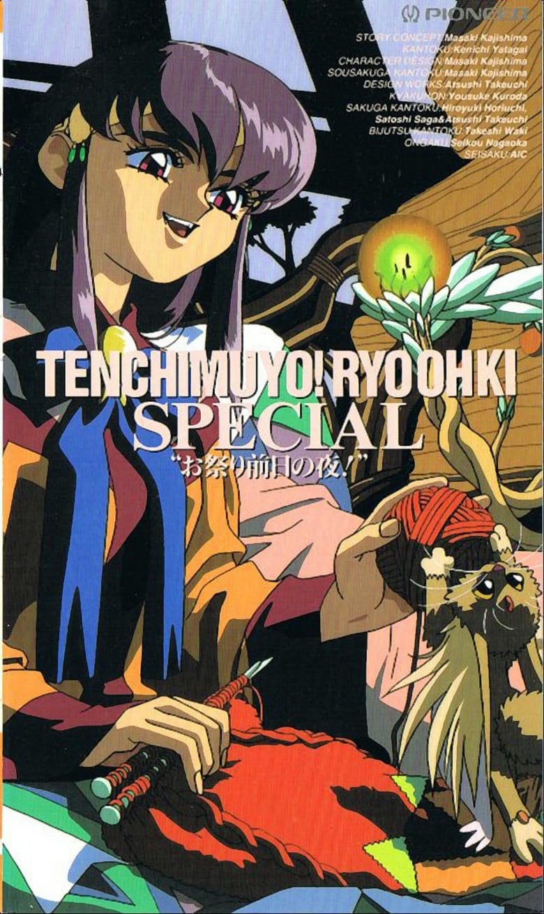 Poster of Tenchi Muyou! The Night Before the Carnival