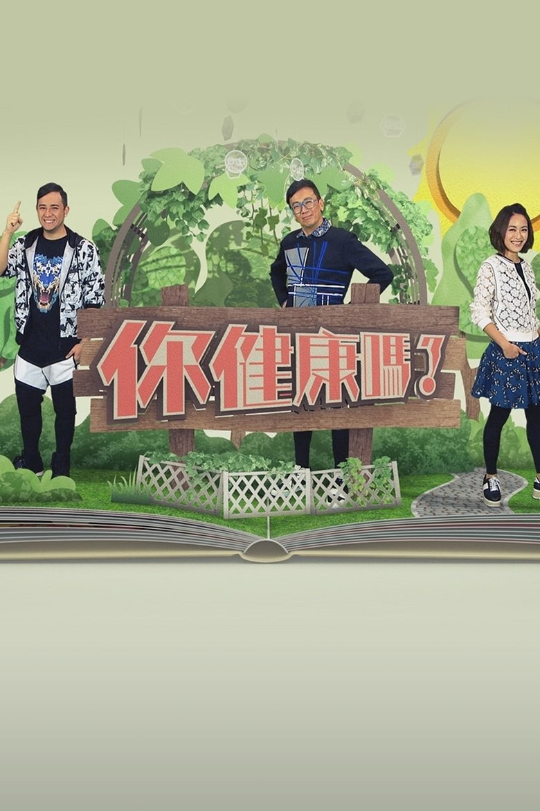 Poster of Cast and Crew in Am I Healthy - Episode 7 (Season 2 - Episode 7) - Episode 7