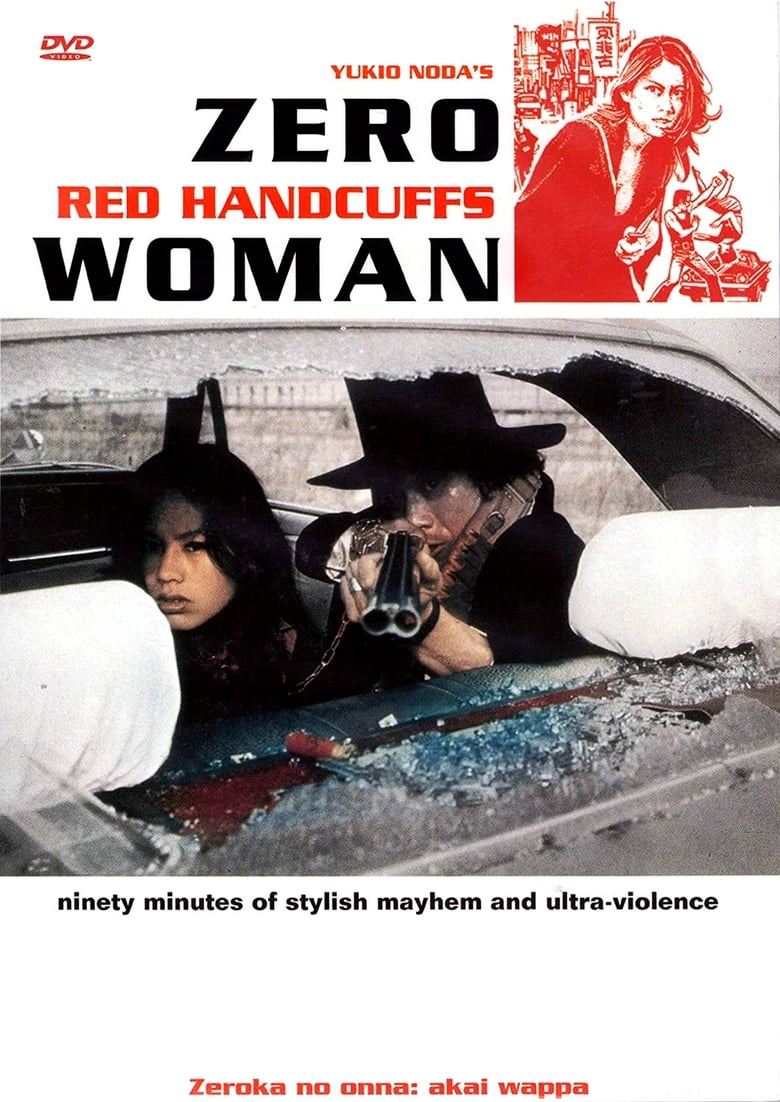 Poster of Zero Woman: Red Handcuffs