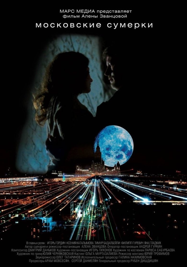 Poster of Moscow Twilight