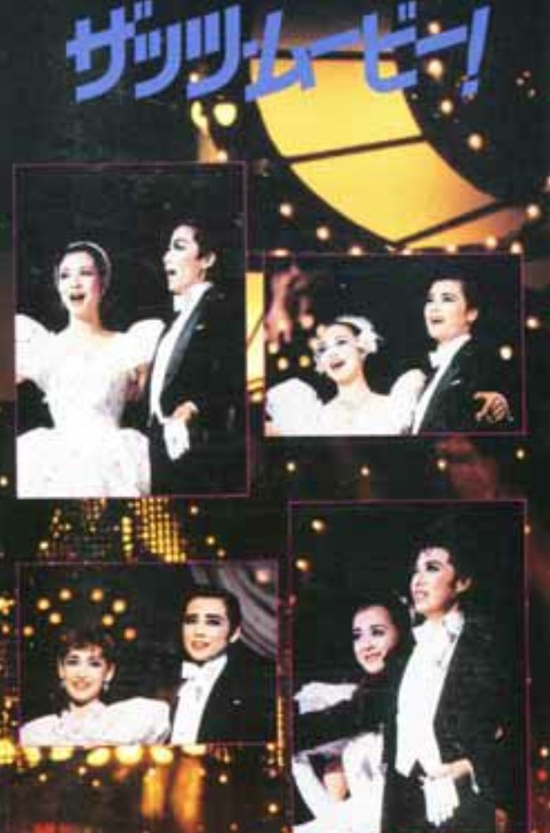 Poster of '86 TMP Music Festival - That's Movie!