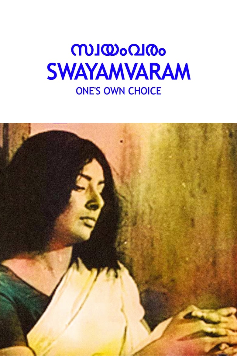 Poster of Swayamvaram