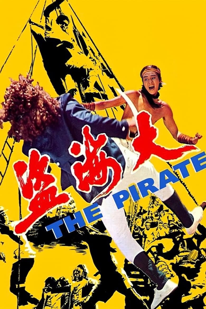 Poster of The Pirate