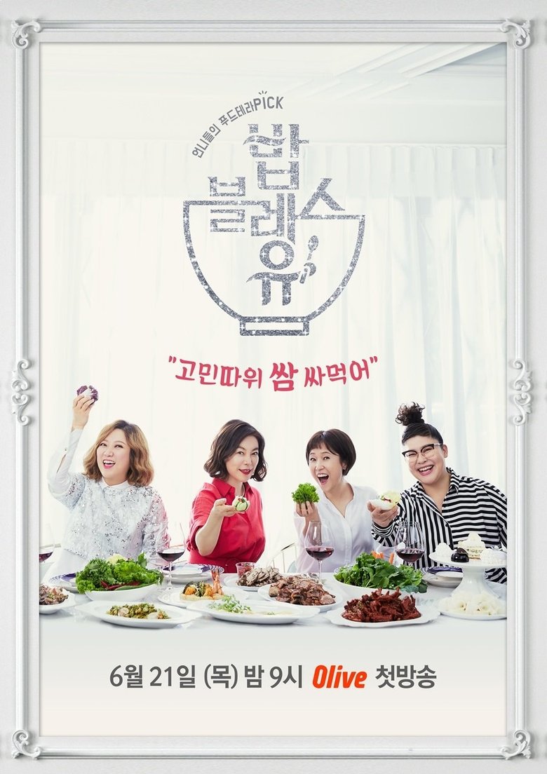 Poster of Episodes in May Food Bless You - Season 1 - Season 1