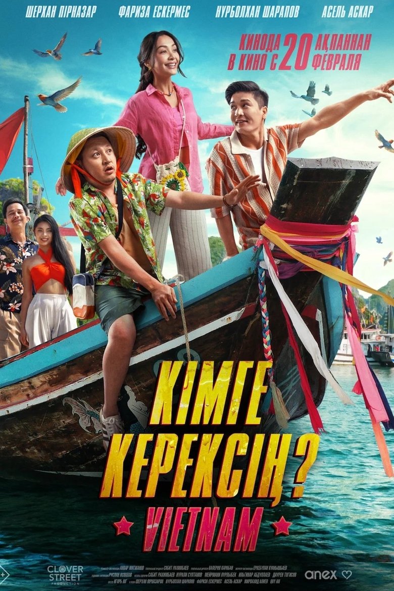 Poster of Who needs you?