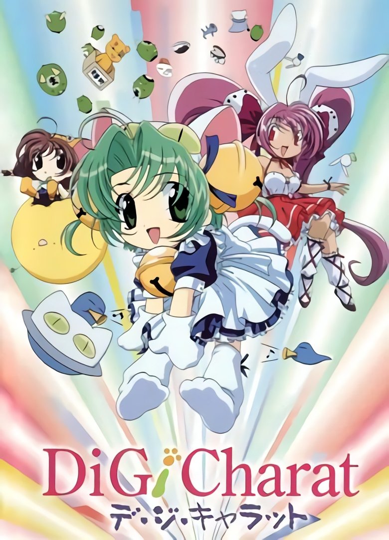 Poster of Cast and Crew in Di Gi Charat Nyo! - Himashiyu kara waita nyo (Season 1 - Episode 20) - Himashiyu kara waita nyo