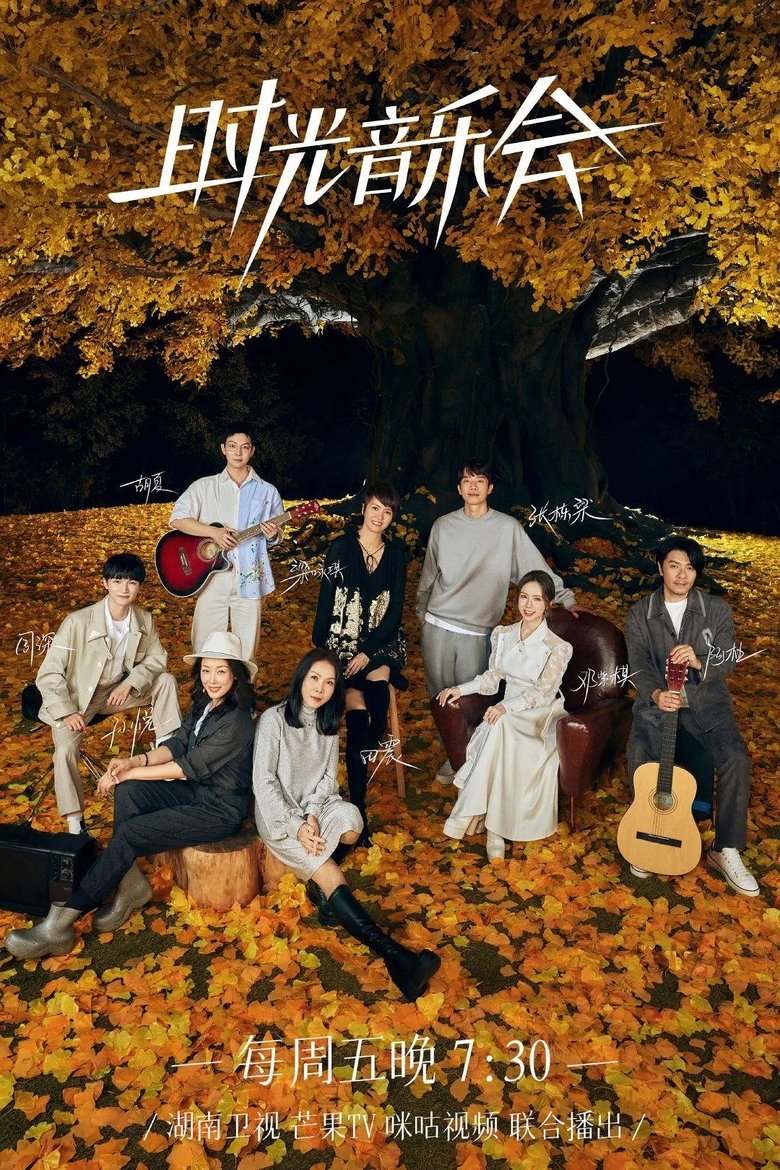 Poster of Cast and Crew in Time Concert - Episode 4 (Season 2 - Episode 4) - Episode 4