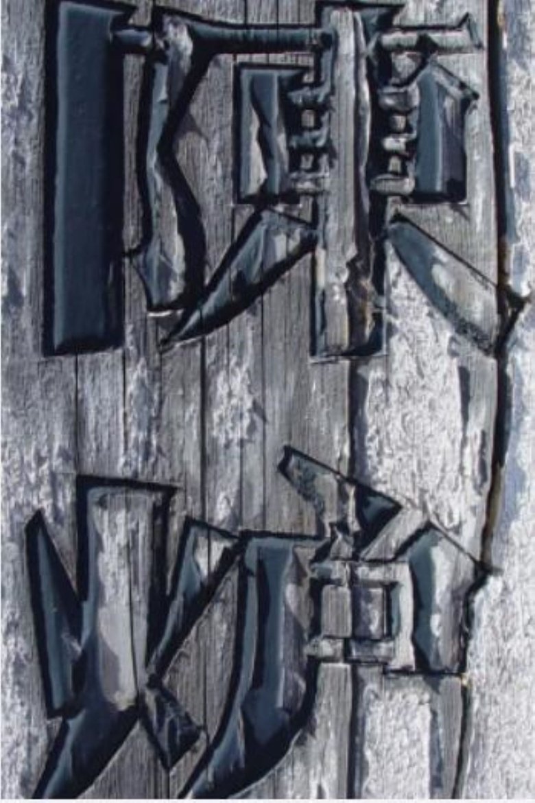 Poster of Chen Lu