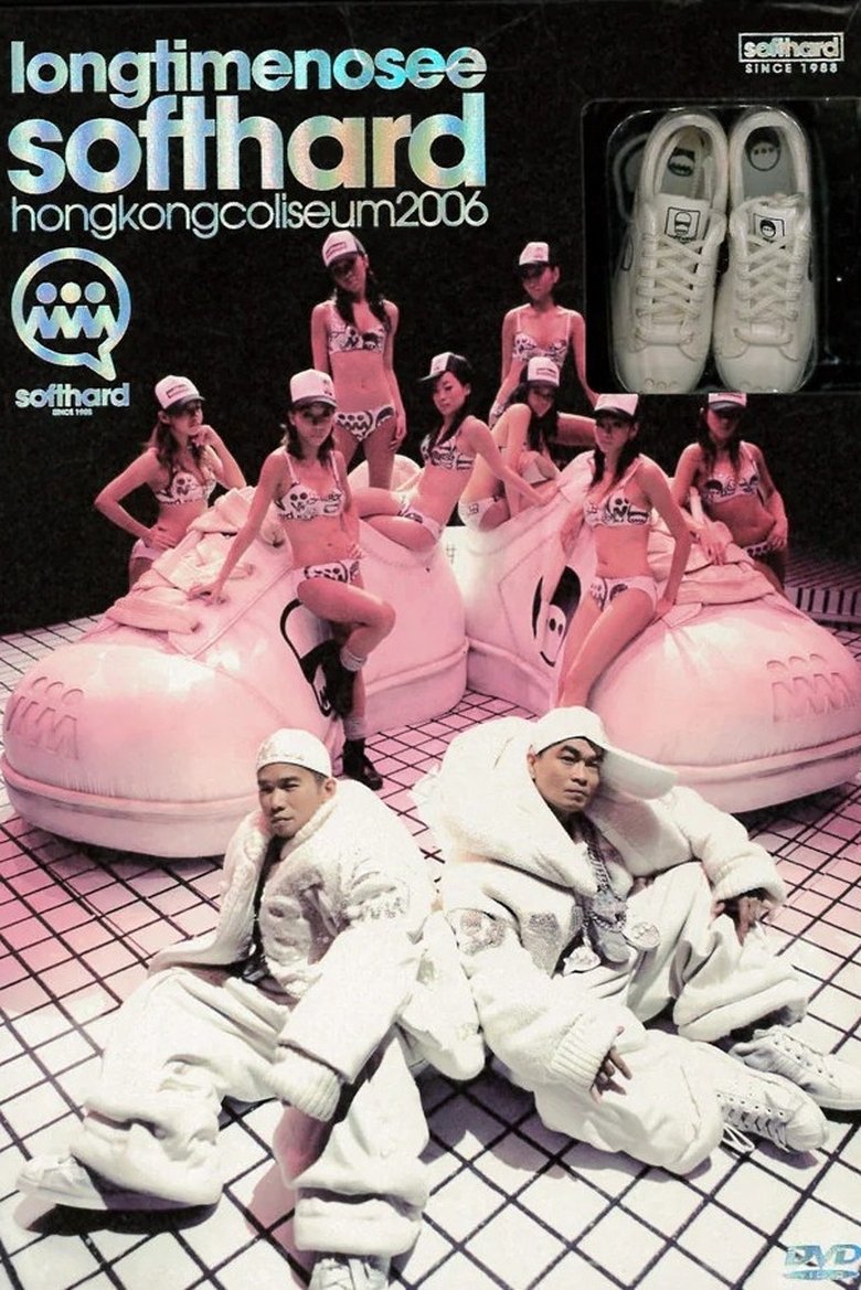 Poster of 软硬天师Long Time No See 2006演唱会