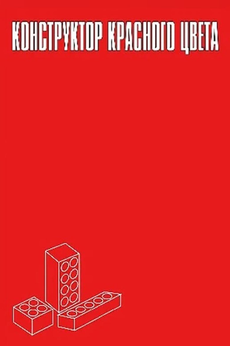 Poster of Engineering Red