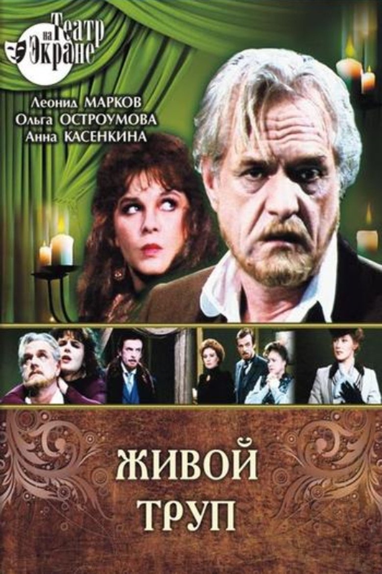 Poster of The Living Corpse