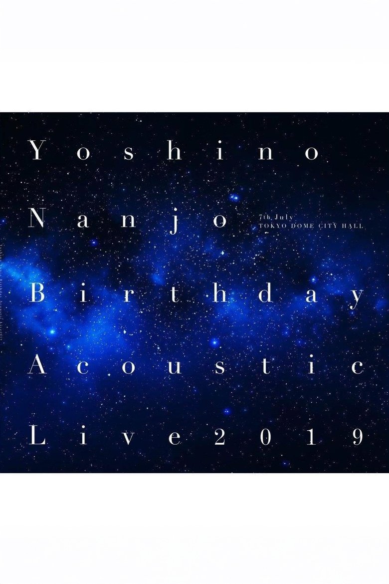 Poster of 南條愛乃 Birthday Acoustic Live 2019