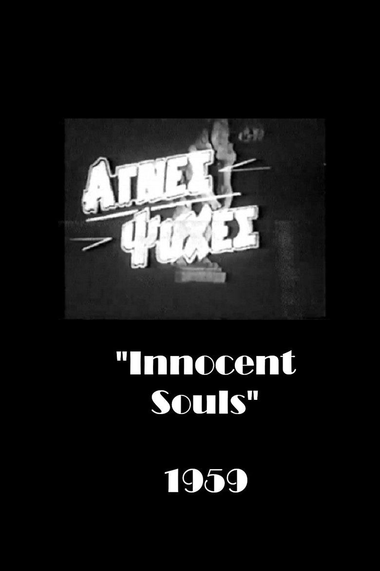 Poster of Innocent Souls