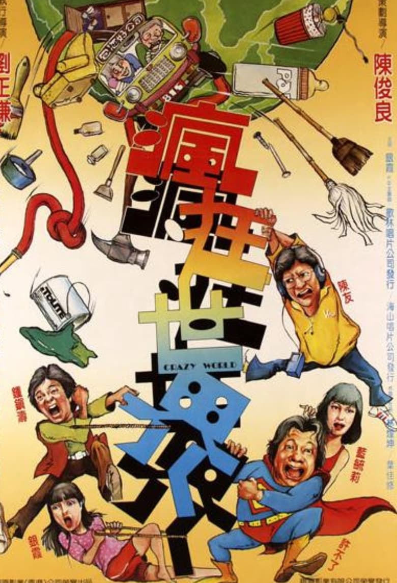 Poster of Crazy World