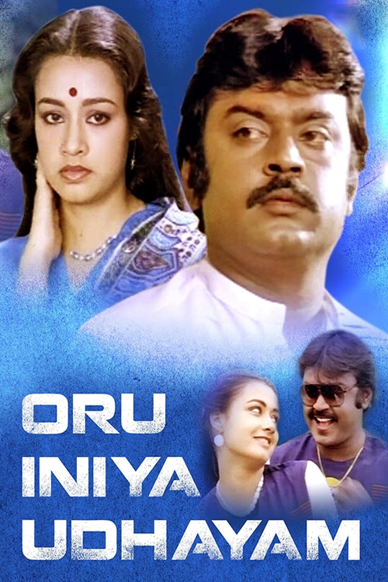 Poster of Oru Iniya Udhayam