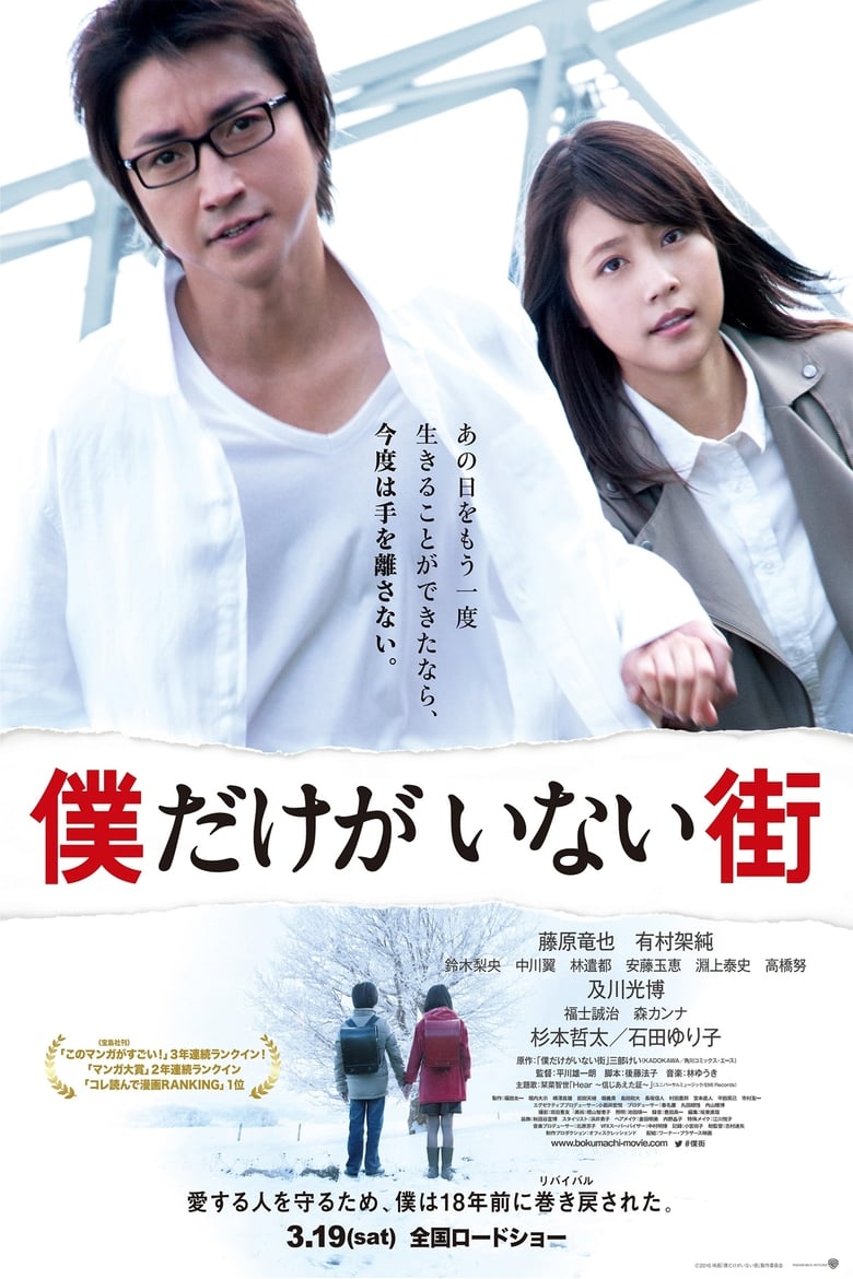 Poster of Erased