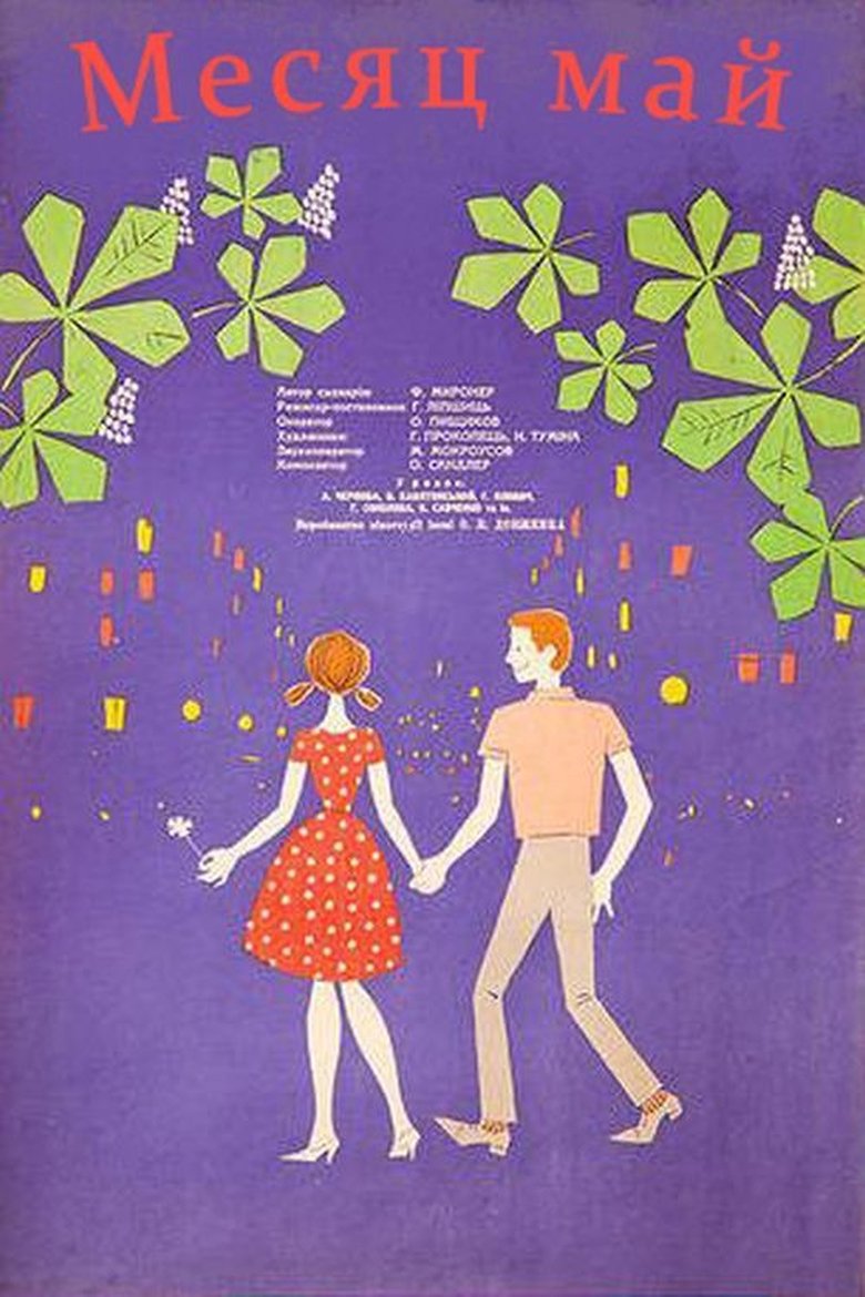 Poster of The Month of May