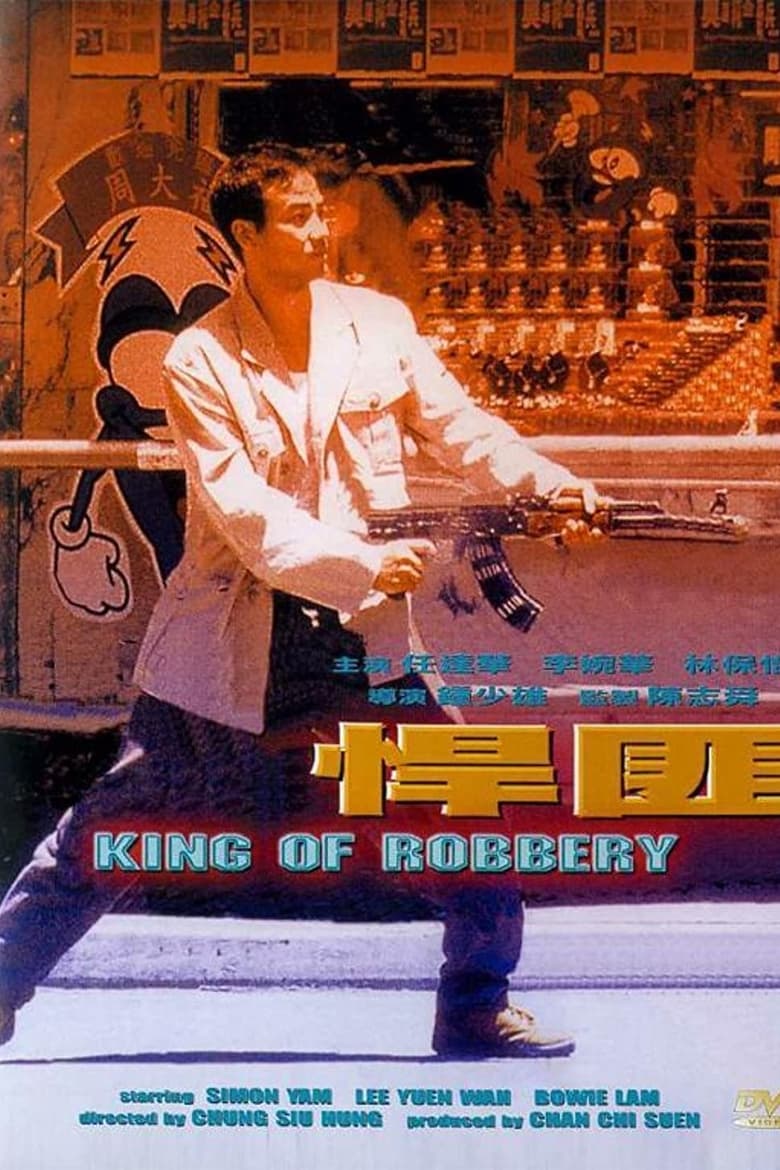 Poster of King of Robbery