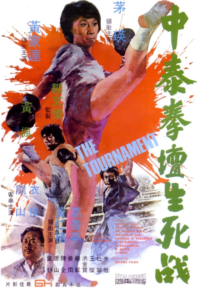 Poster of The Tournament