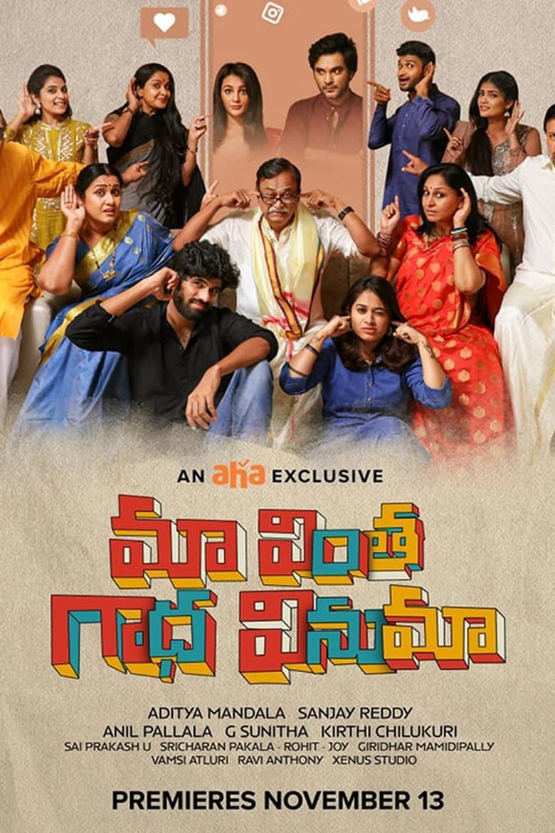 Poster of Maa Vintha Gaadha Vinuma