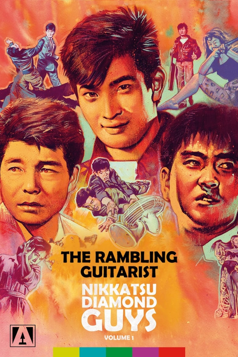 Poster of The Rambling Guitarist