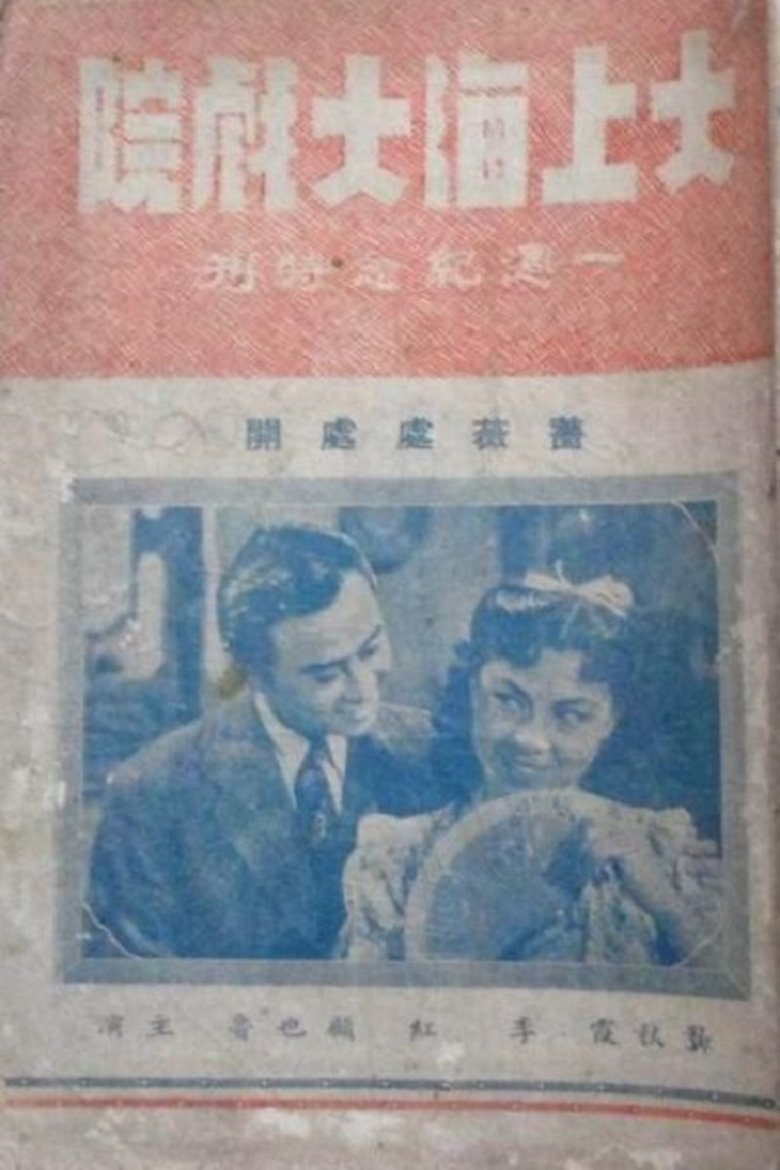 Poster of Roses in Bloom