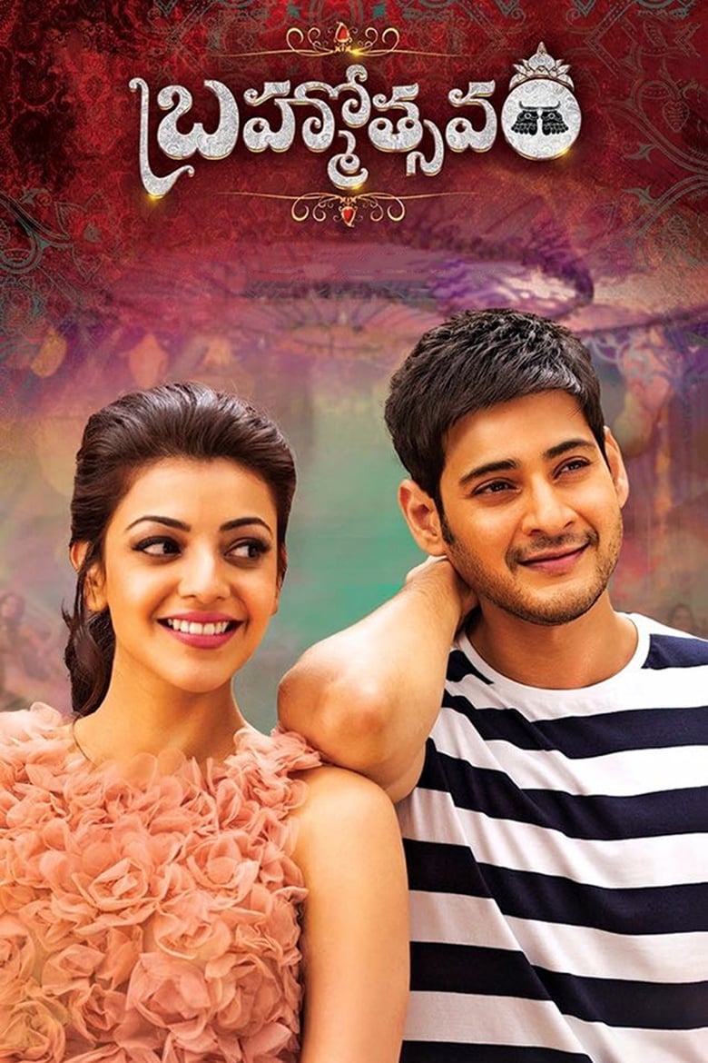 Poster of Brahmotsavam