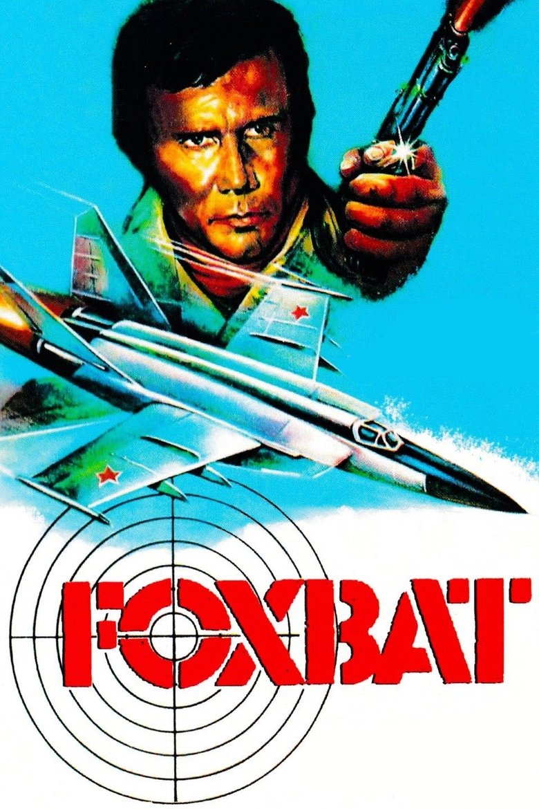 Poster of Foxbat