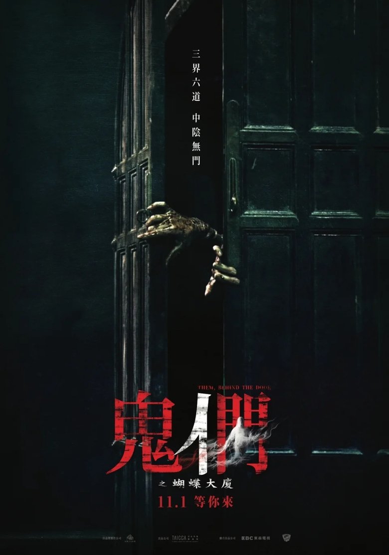 Poster of Them, Behind the Door