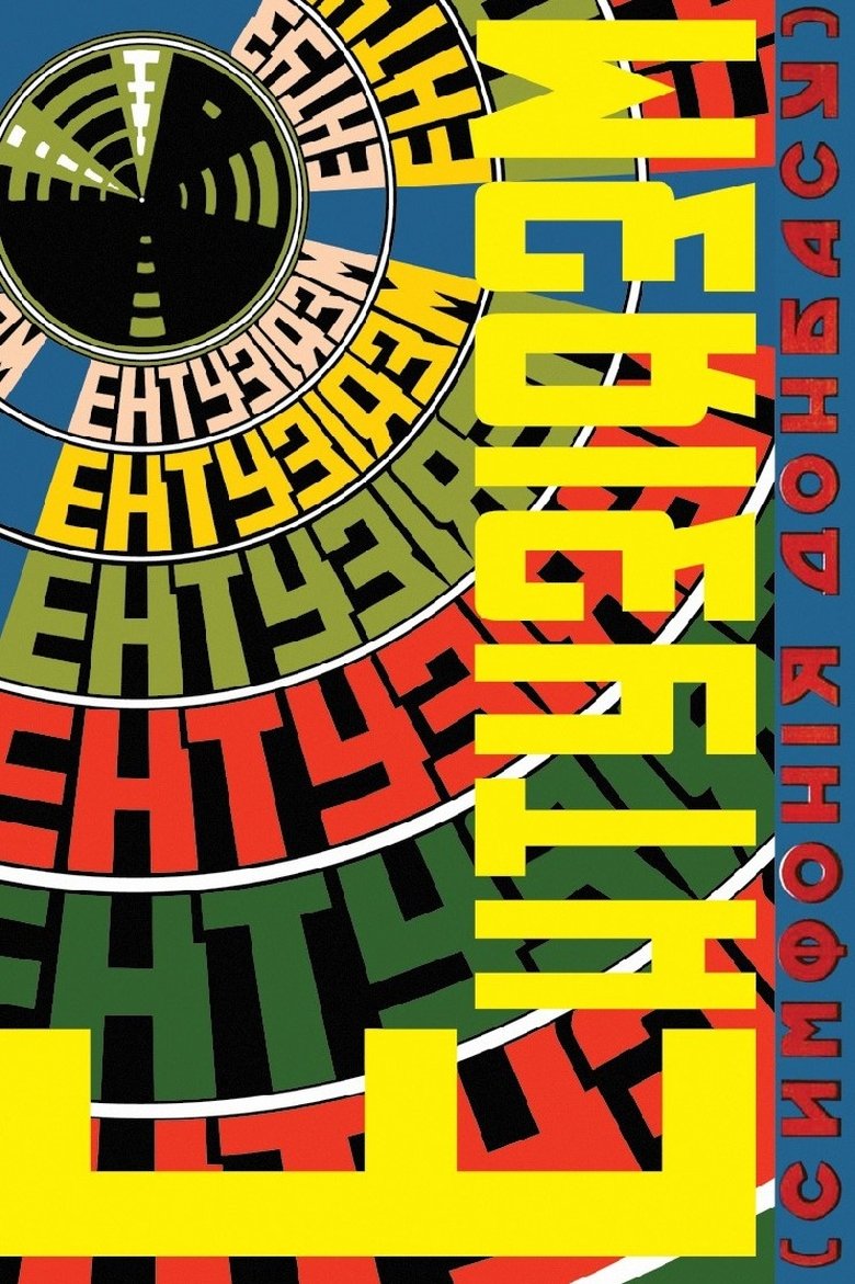 Poster of Enthusiasm. Symphony of Donbas