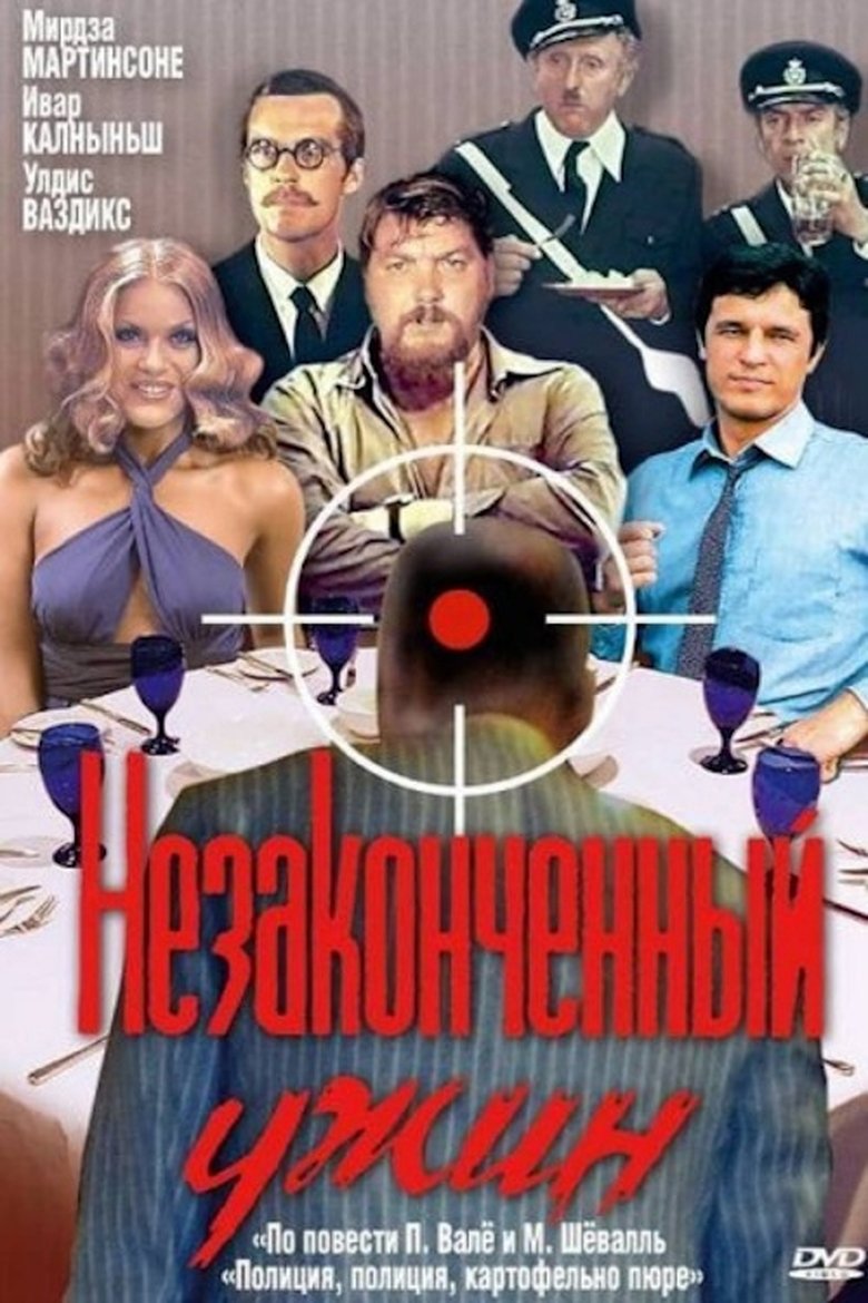 Poster of Unfinnished Dinner