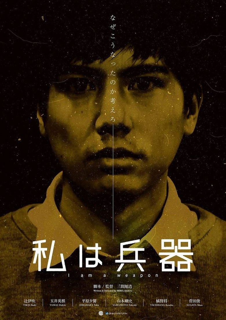 Poster of I Am a Weapon