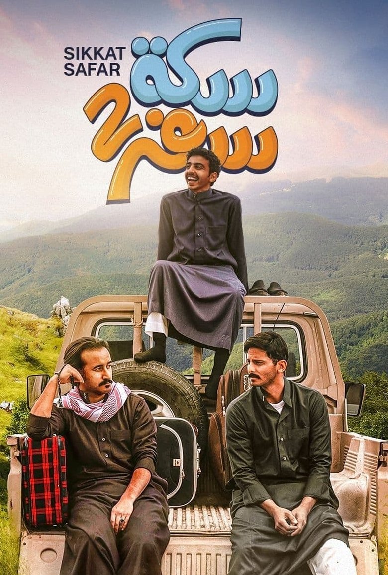 Poster of Episodes in Sekket Safar - Season 2 - Season 2