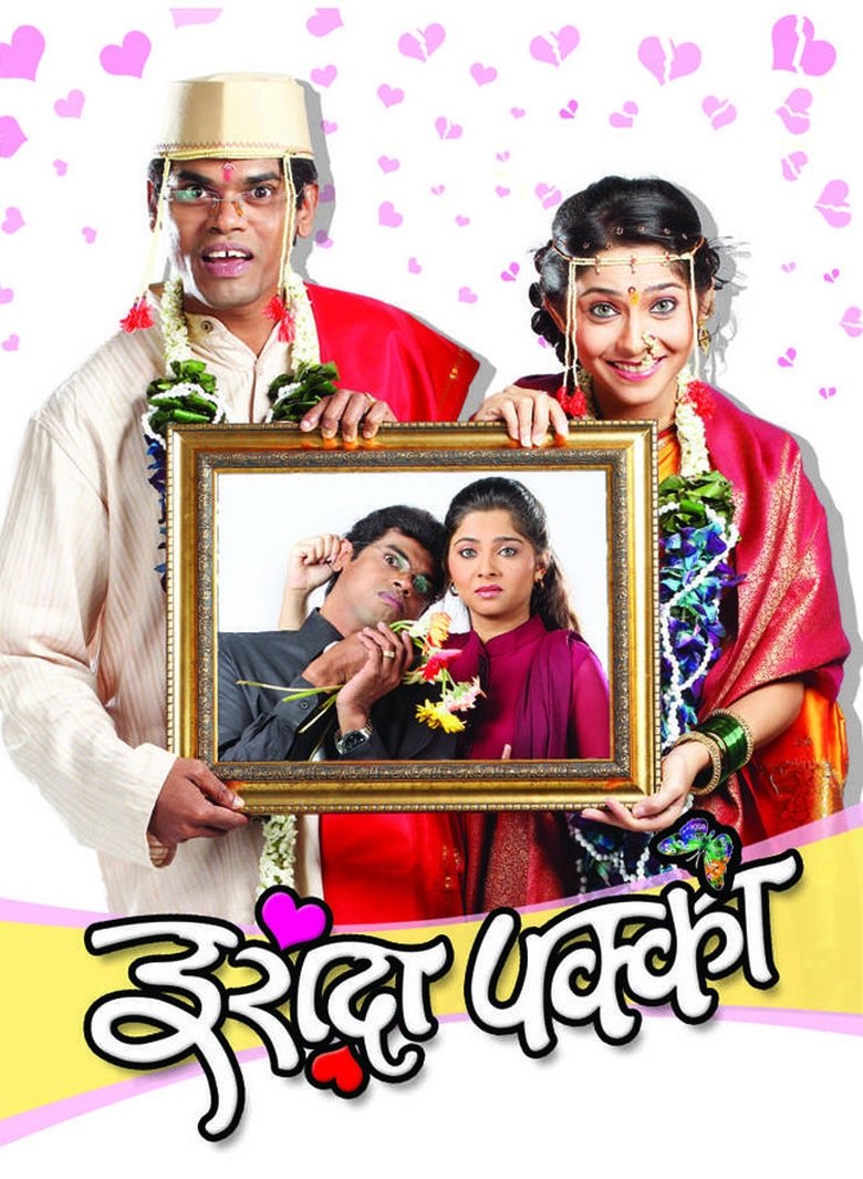 Poster of Irada Pakka