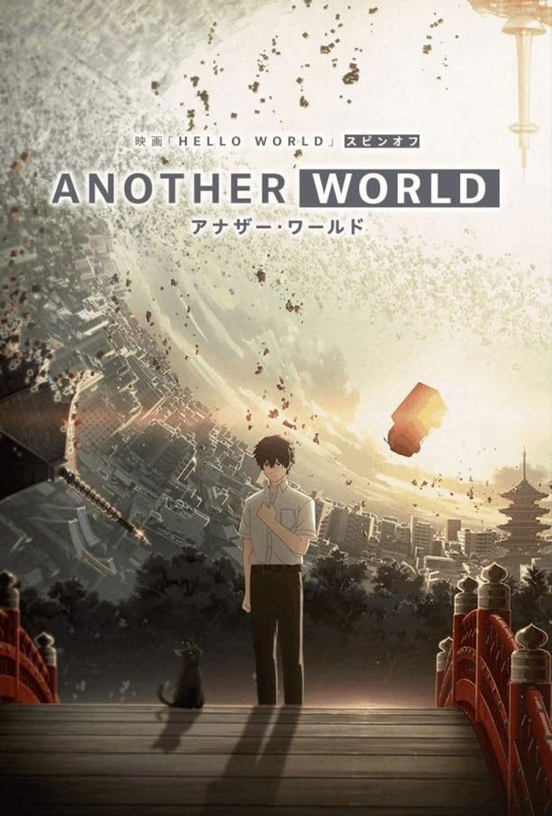 Poster of Hello World: Another World