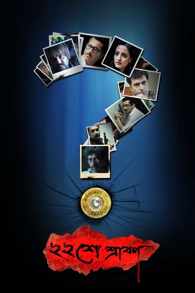 Poster of 22shey Shrabon