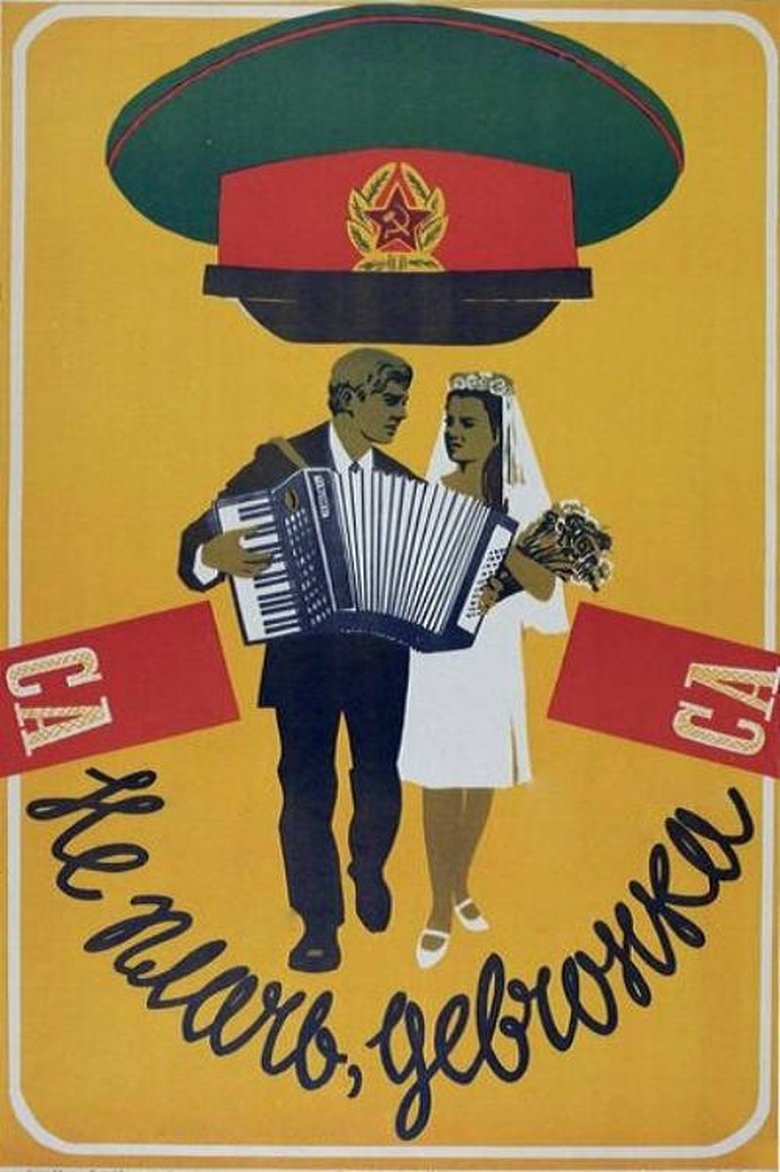 Poster of Don't Cry, Girl