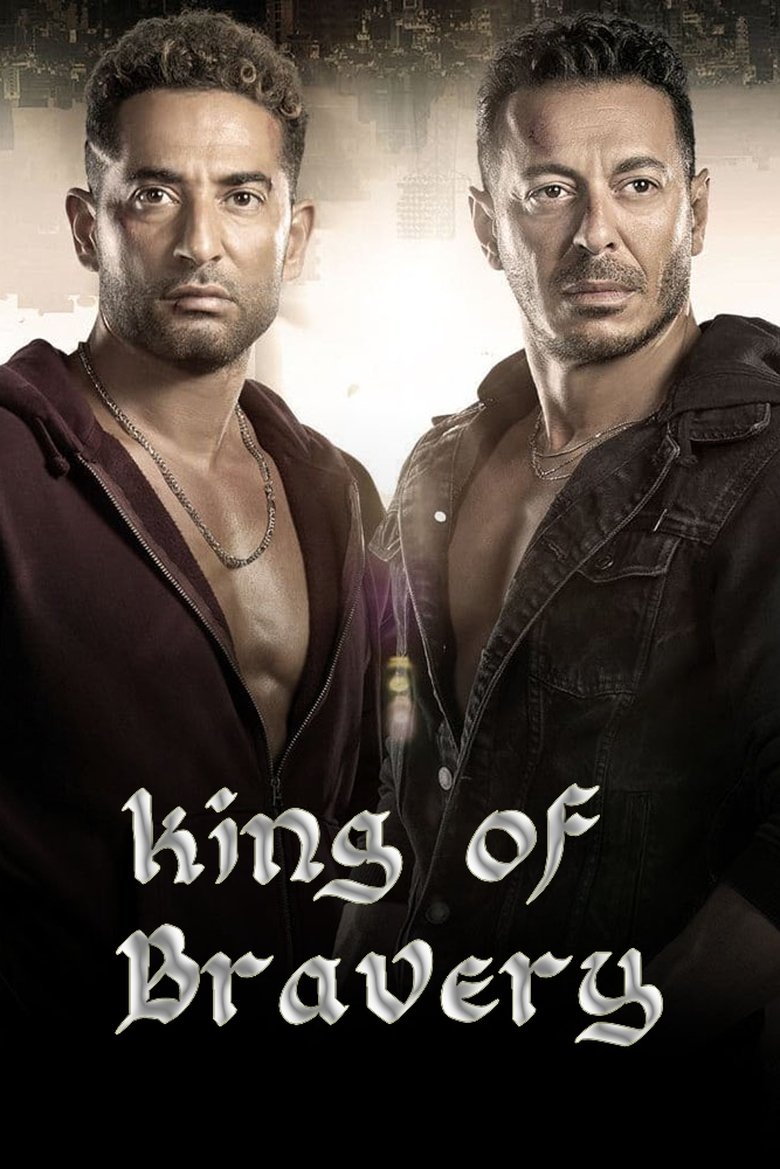 Poster of King of Bravery