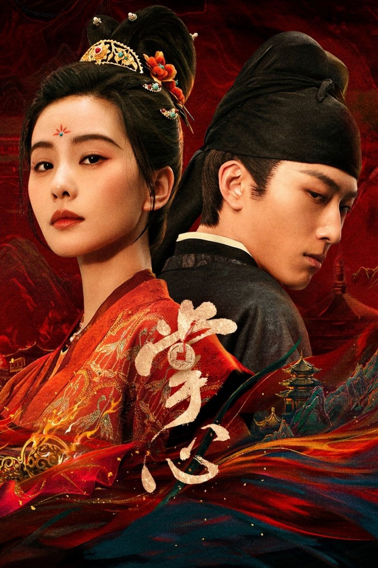 Poster of Cast and Crew in Kill My Sins - Episode 22 (Season 1 - Episode 22) - Episode 22