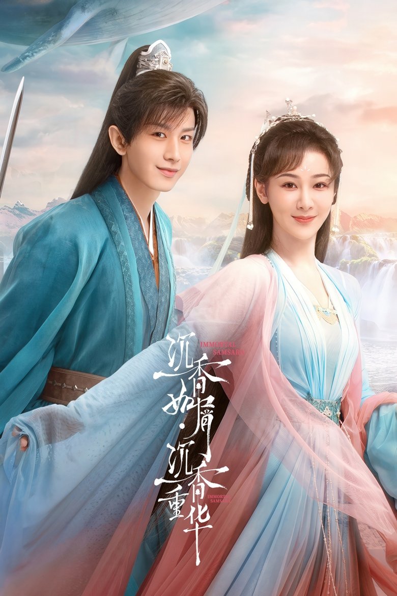 Poster of Cast and Crew in Immortal Samsara - Episode 18 (Season 1 - Episode 18) - Episode 18