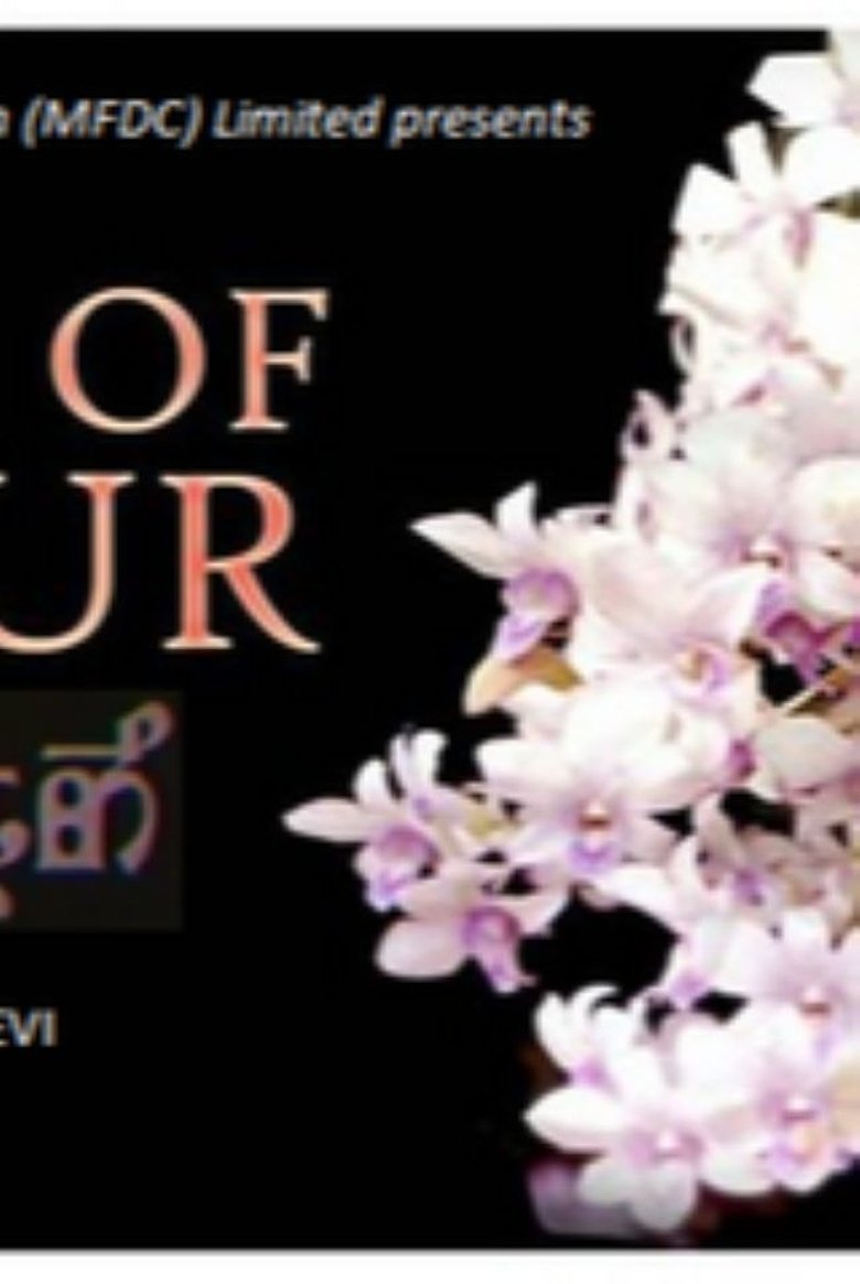 Poster of Orchids of Manipur