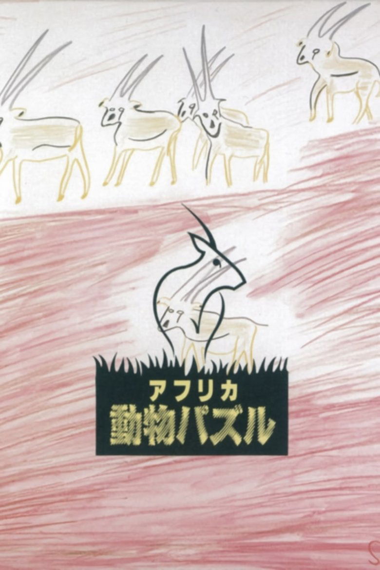 Poster of African Animal Puzzle