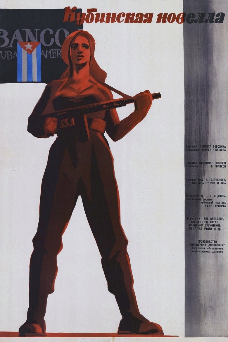 Poster of Cuban Novella