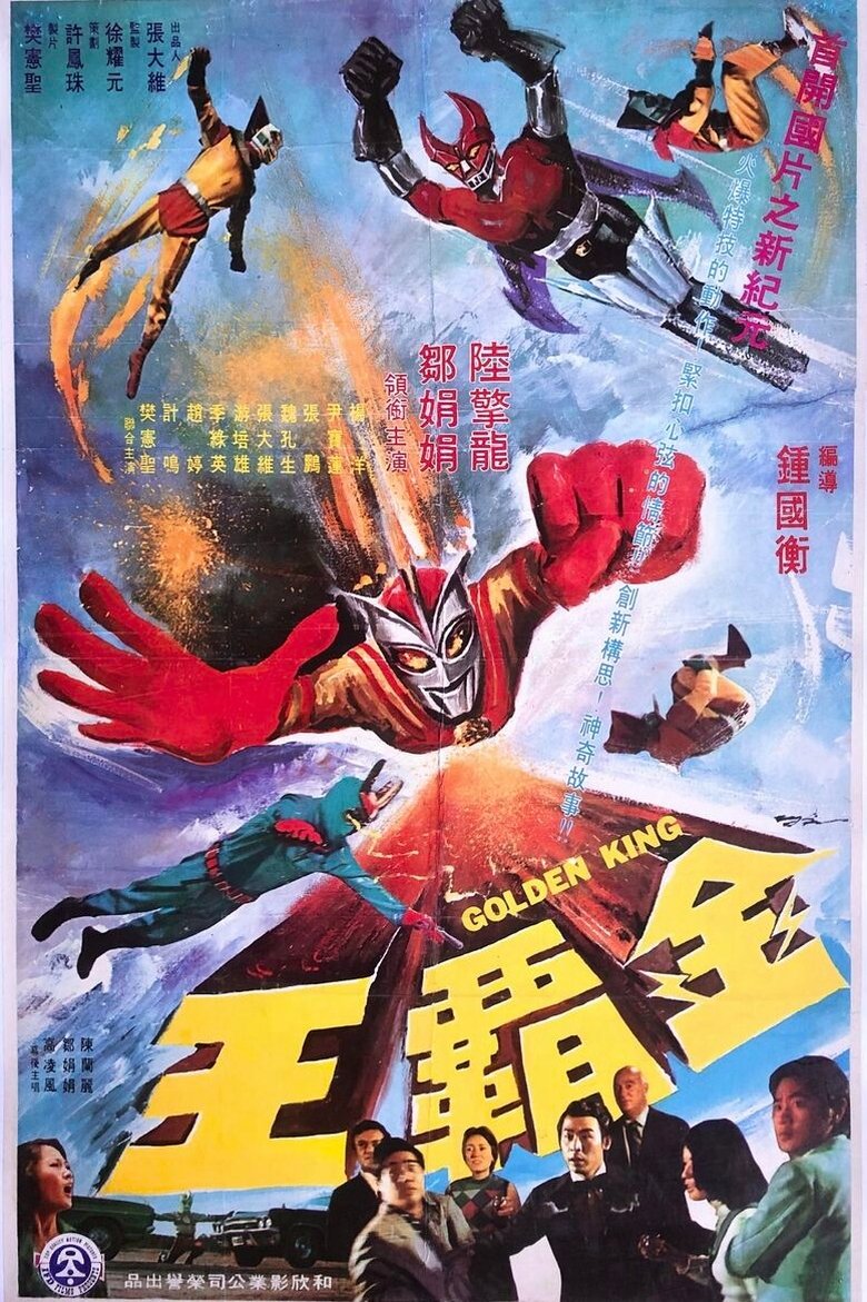 Poster of Golden King