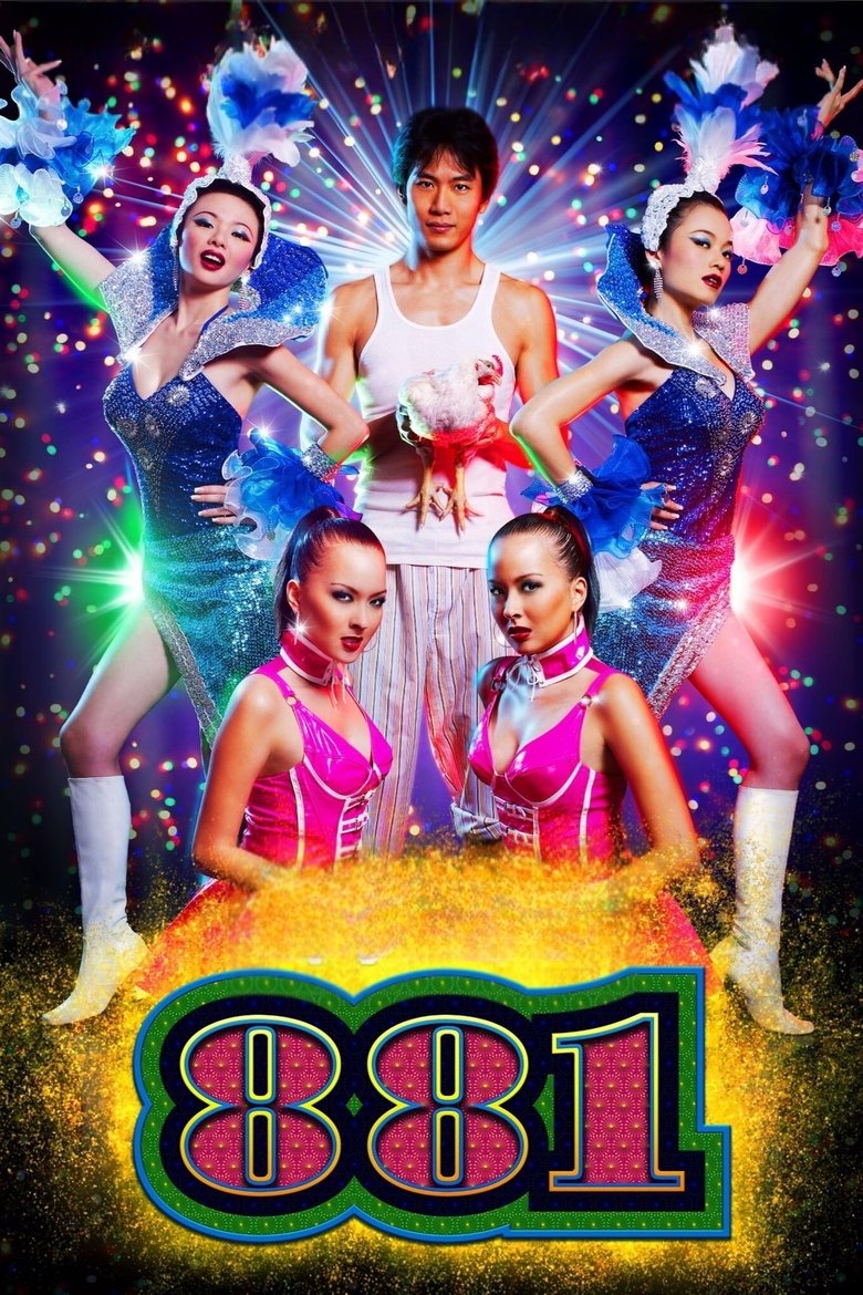 Poster of 881