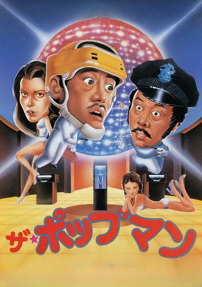 Poster of Itchy Fingers