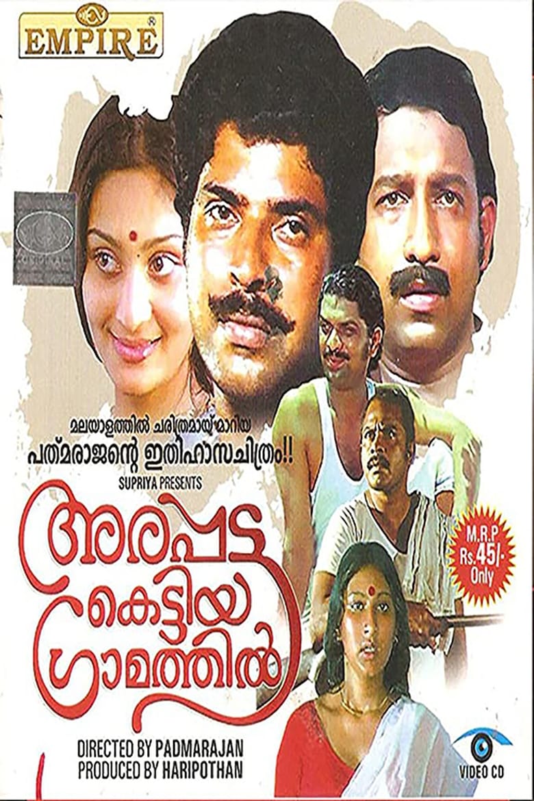 Poster of Arappatta Kettiya Graamathil