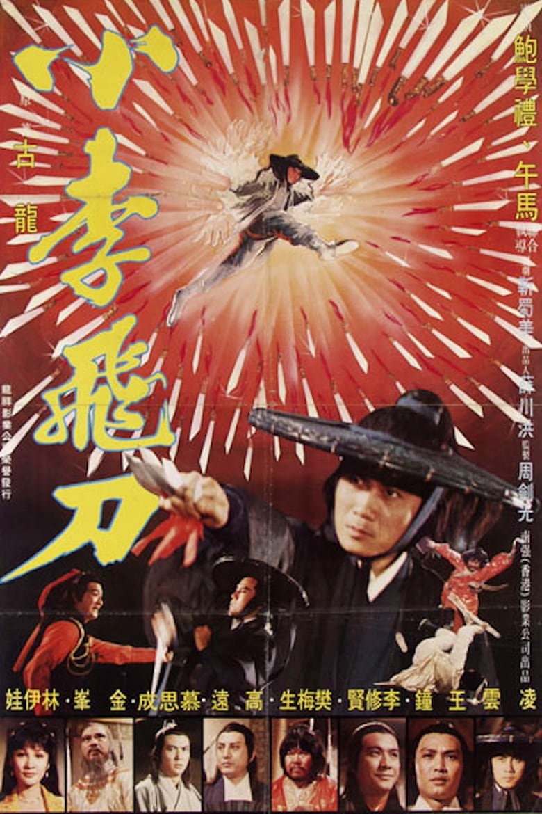 Poster of Flying Sword Lee