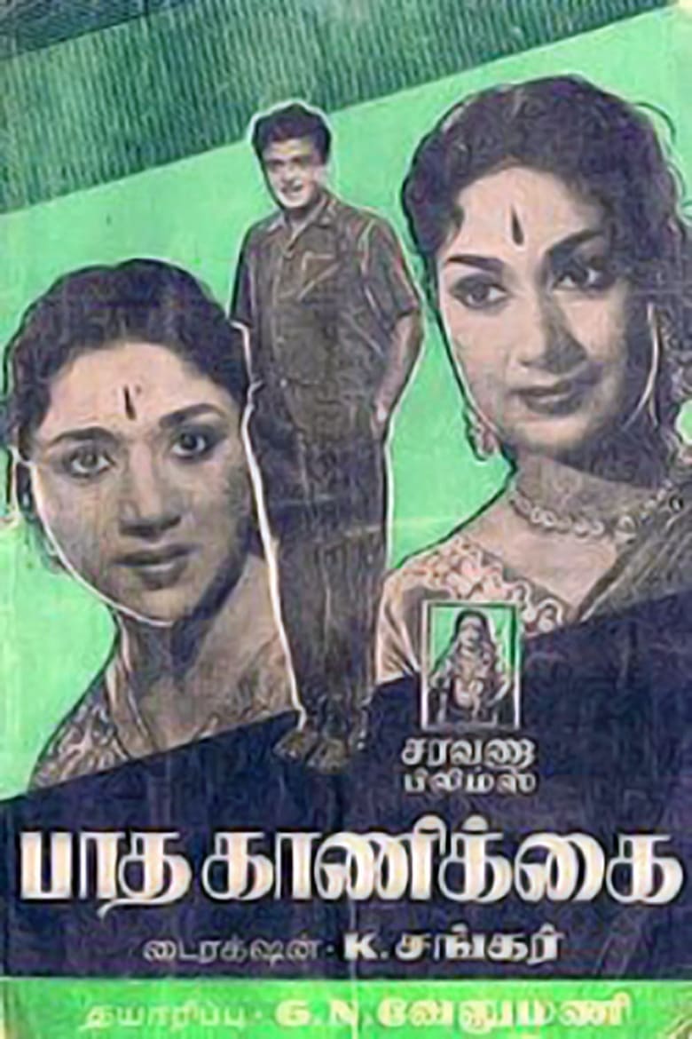 Poster of Paadha Kaanikkai